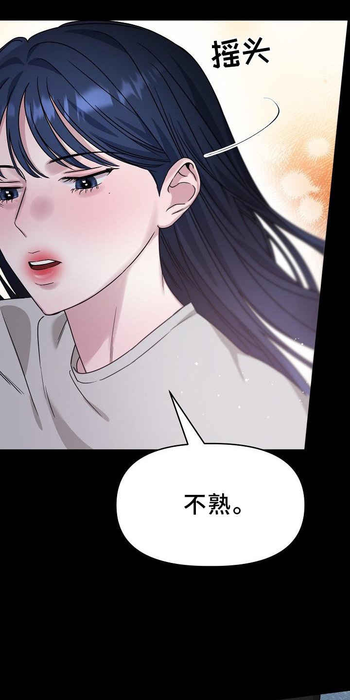 第18章：搭救