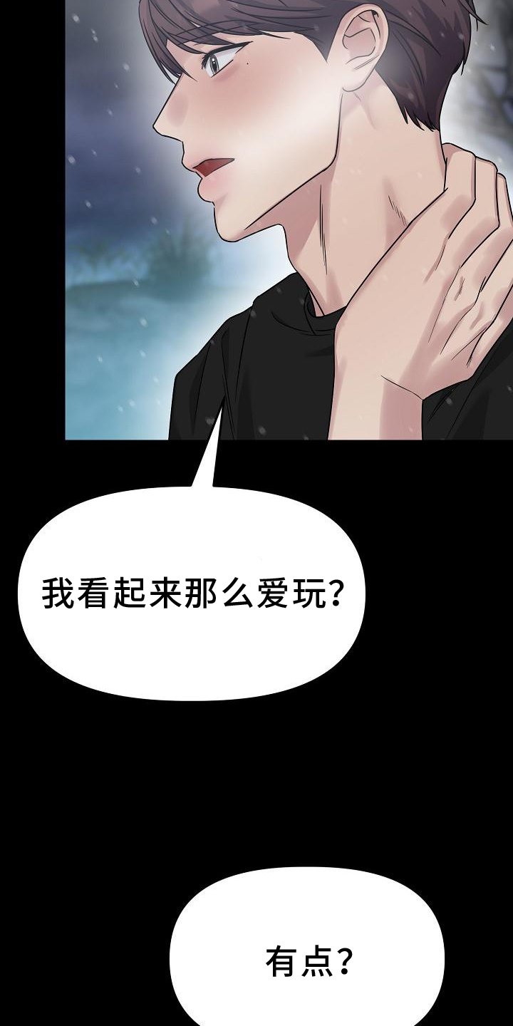 第19章：散步