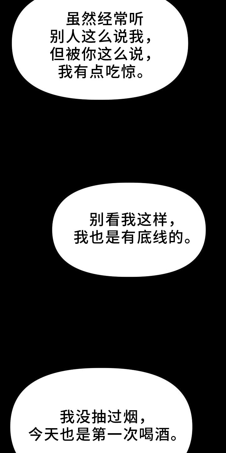 第19章：散步