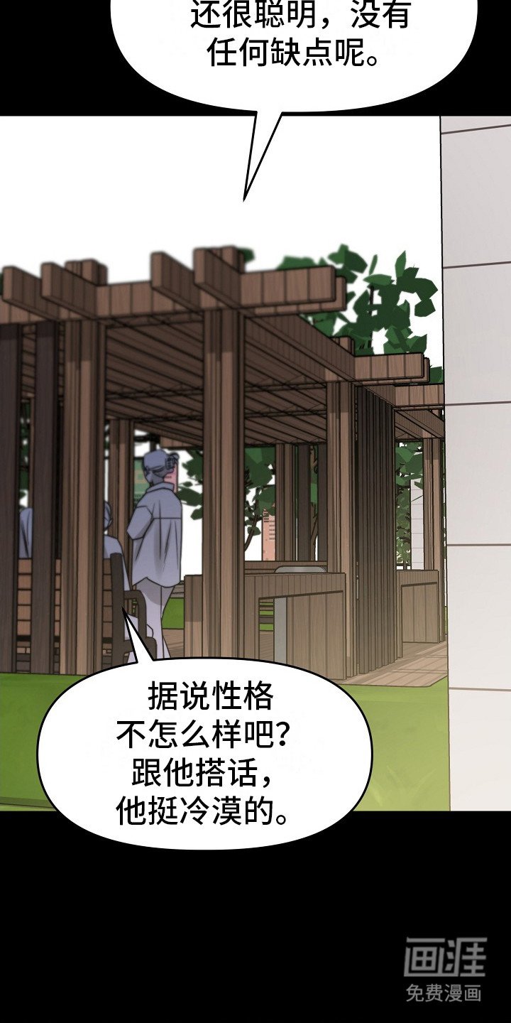 第2章：引起注意