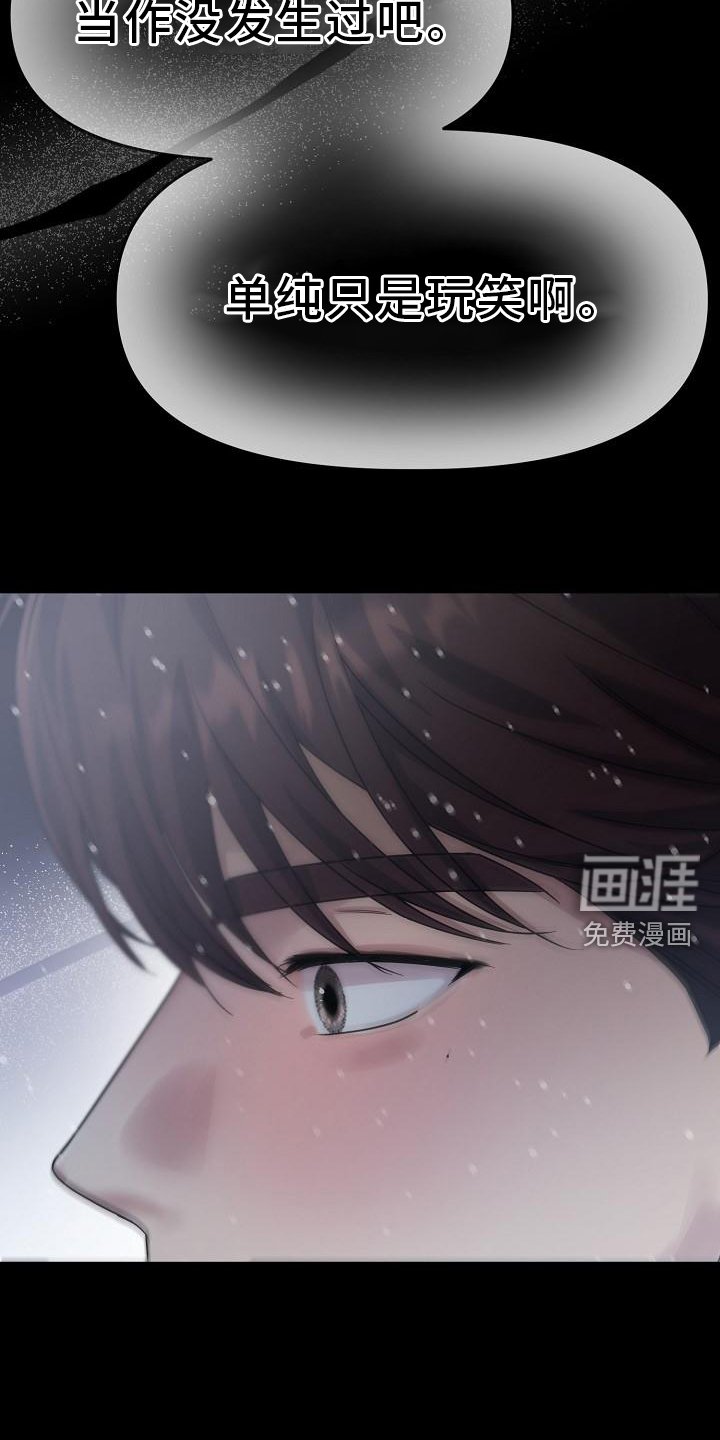 第20章：再次相遇