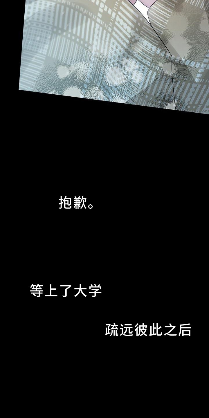 第20章：再次相遇