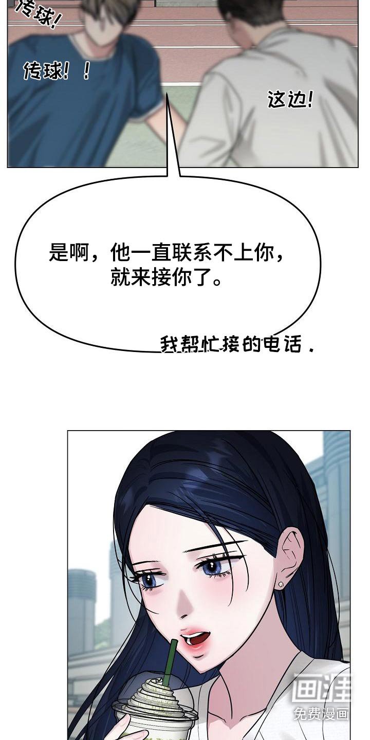第21章：怎么回来的