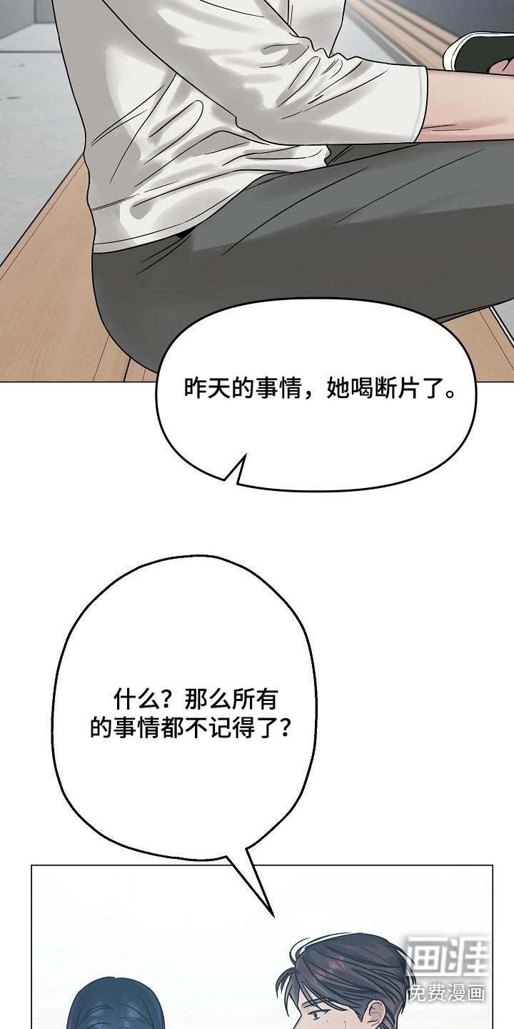 第21章：怎么回来的