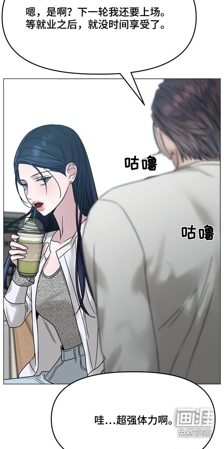 第21章：怎么回来的