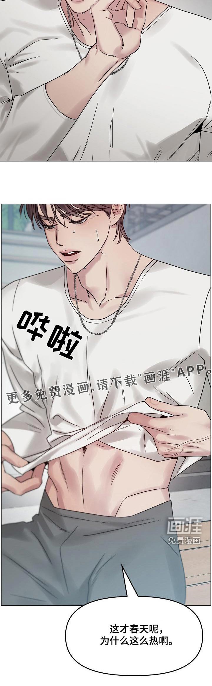 第21章：怎么回来的