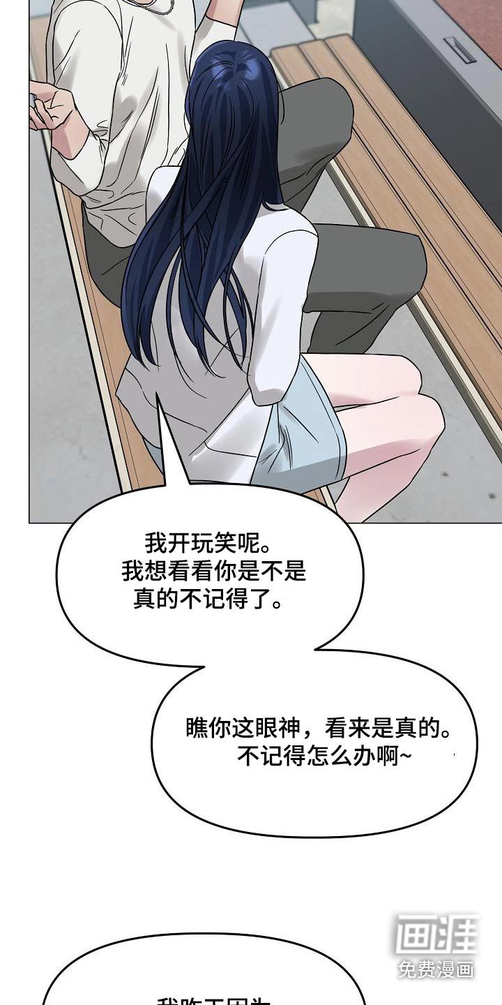 第22章：没生气嘛