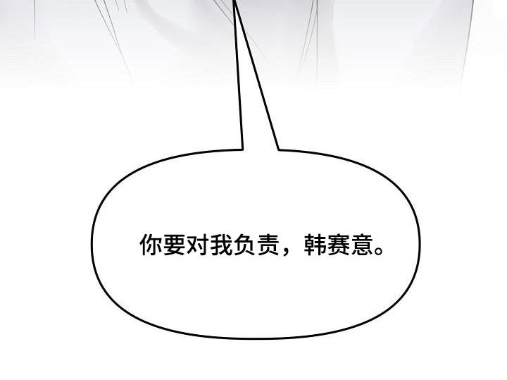 第22章：没生气嘛