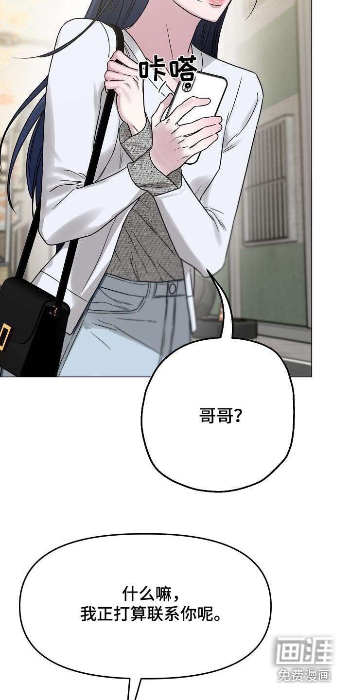 第22章：没生气嘛