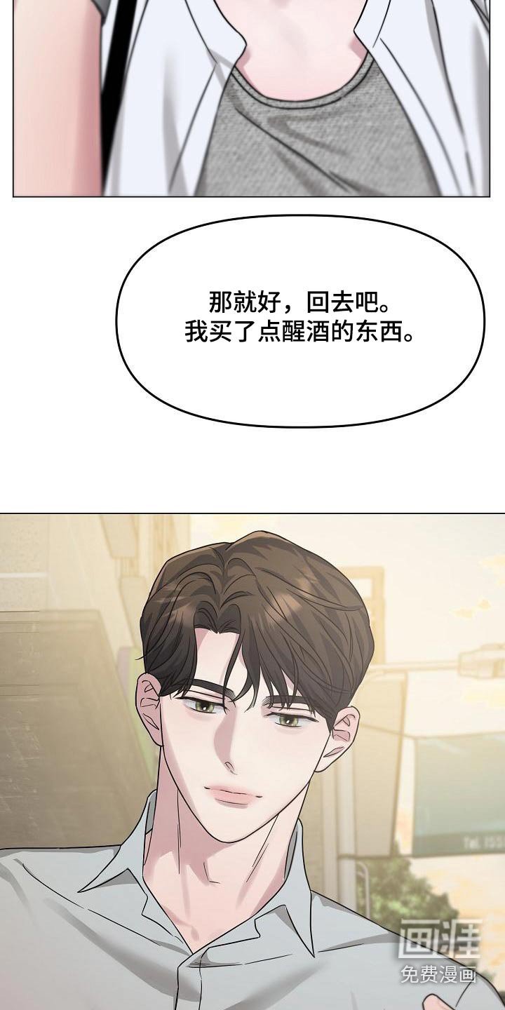 第22章：没生气嘛