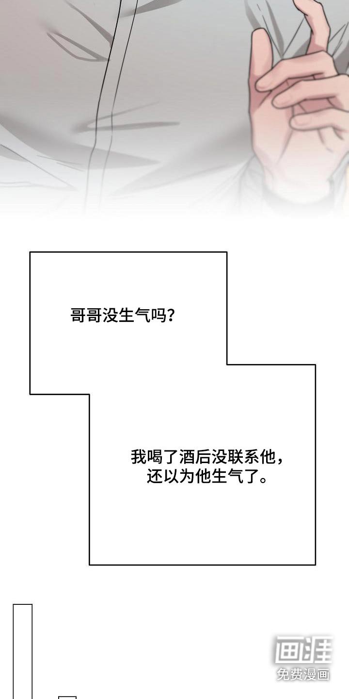 第22章：没生气嘛