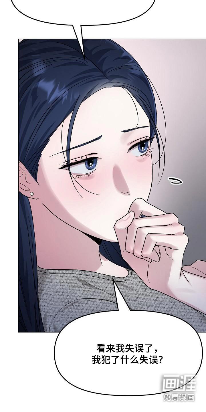 第23章：担心你