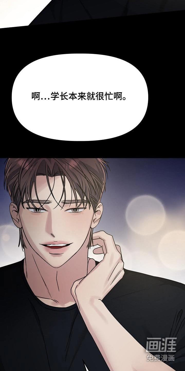 第23章：担心你