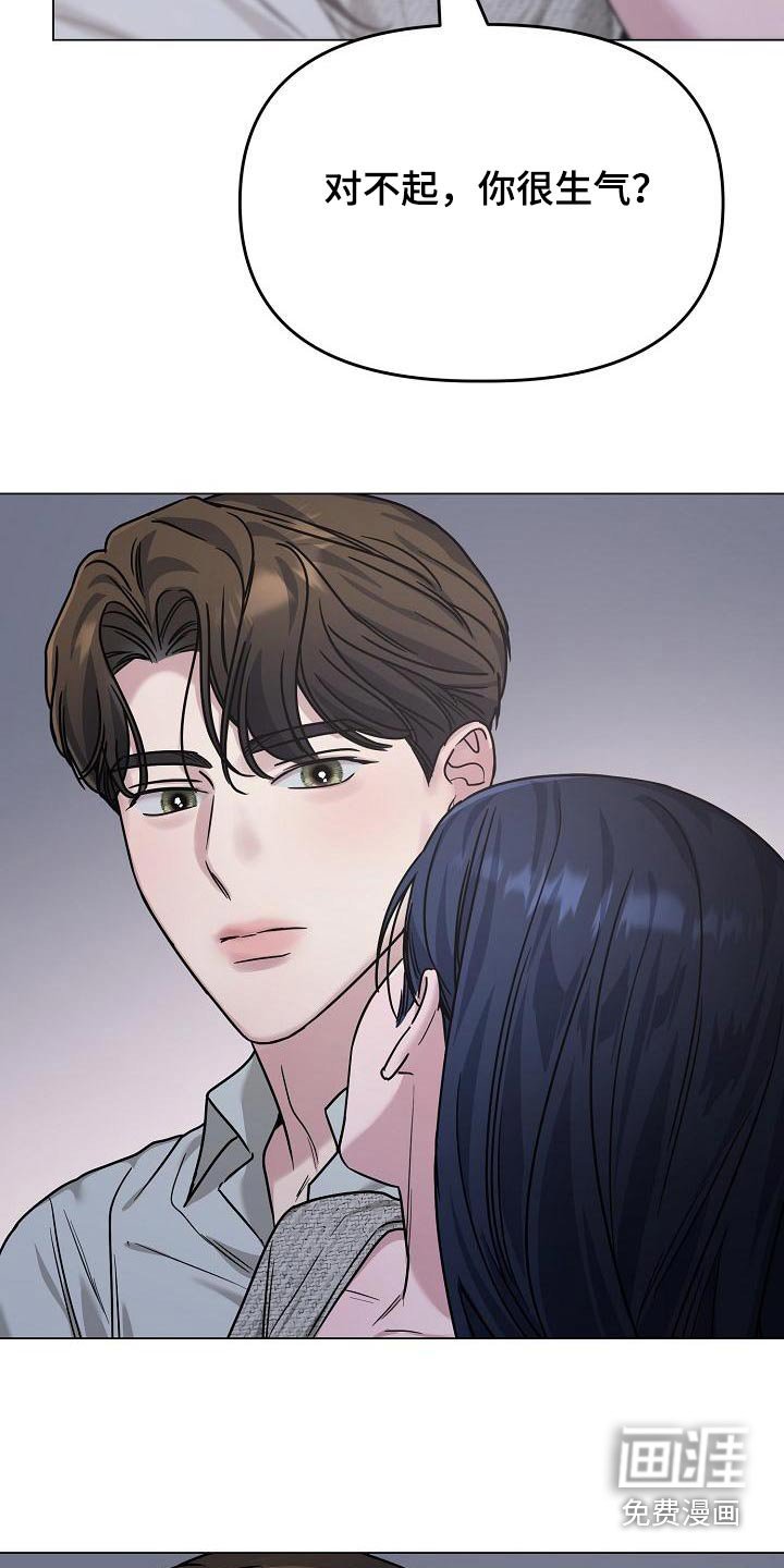 第23章：担心你