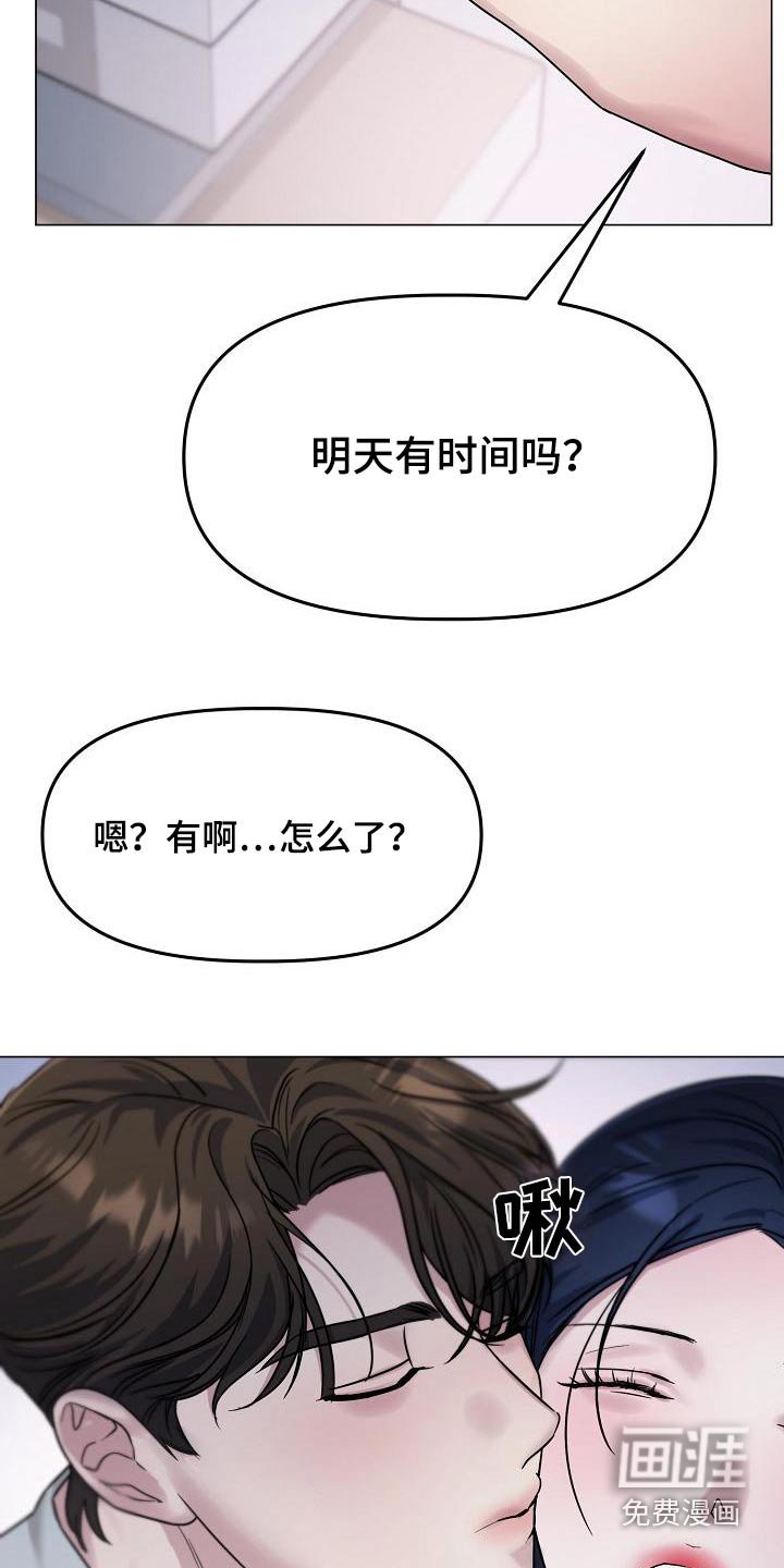 第23章：担心你