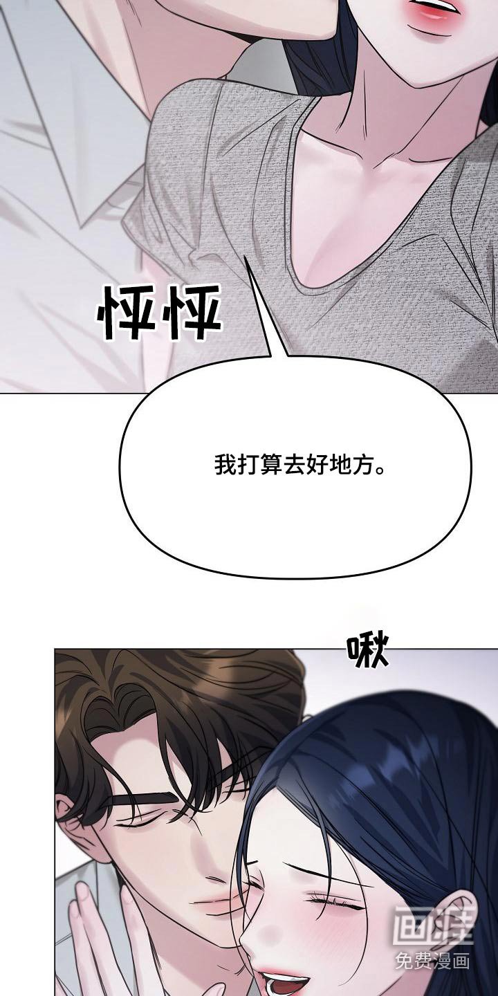 第23章：担心你