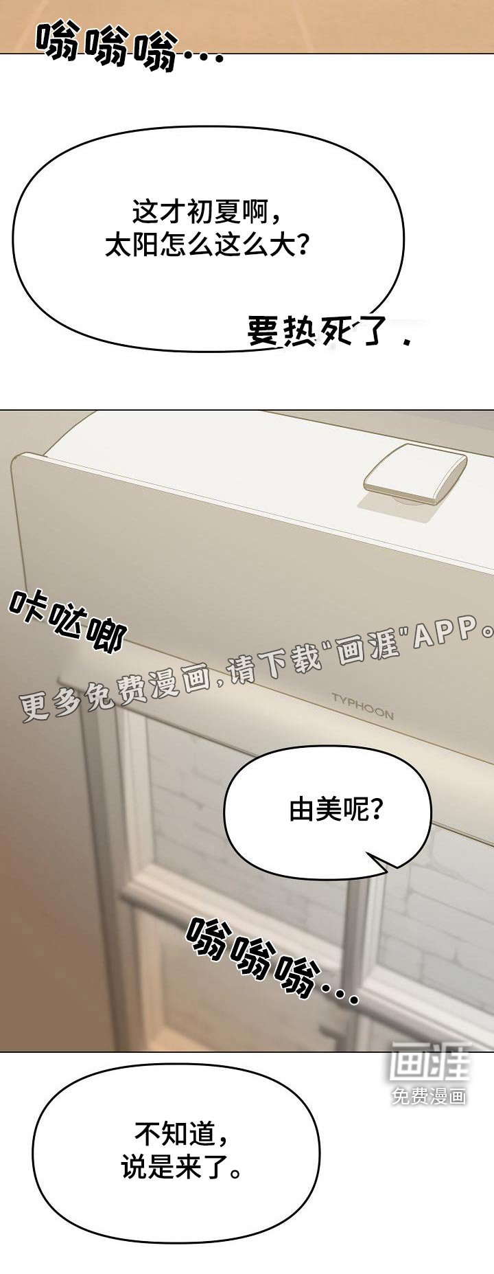 第24章：在一起