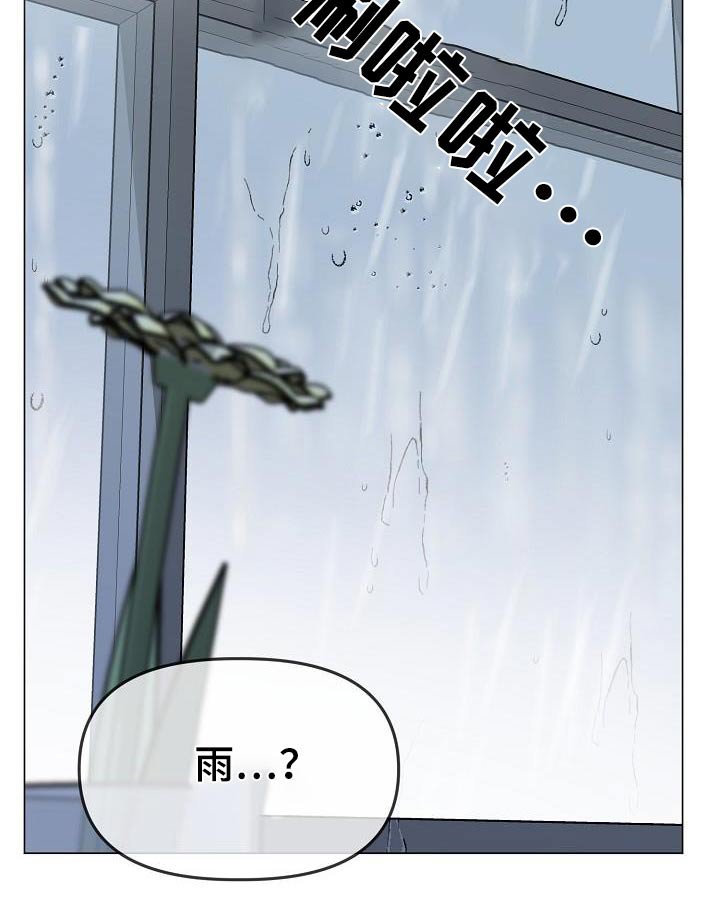第25章：没带伞