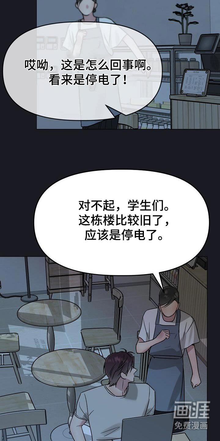 第25章：没带伞