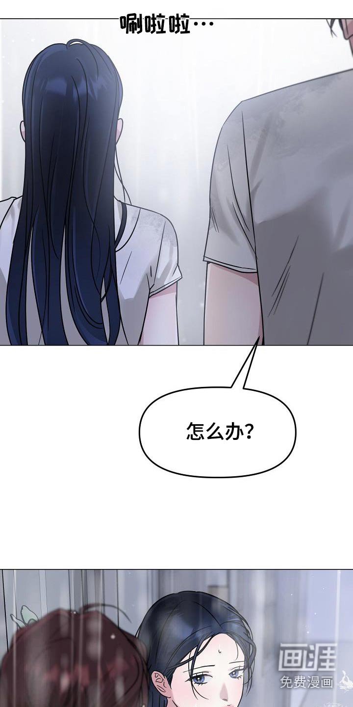 第25章：没带伞
