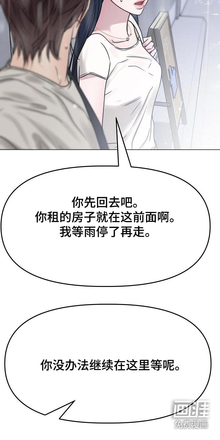 第25章：没带伞