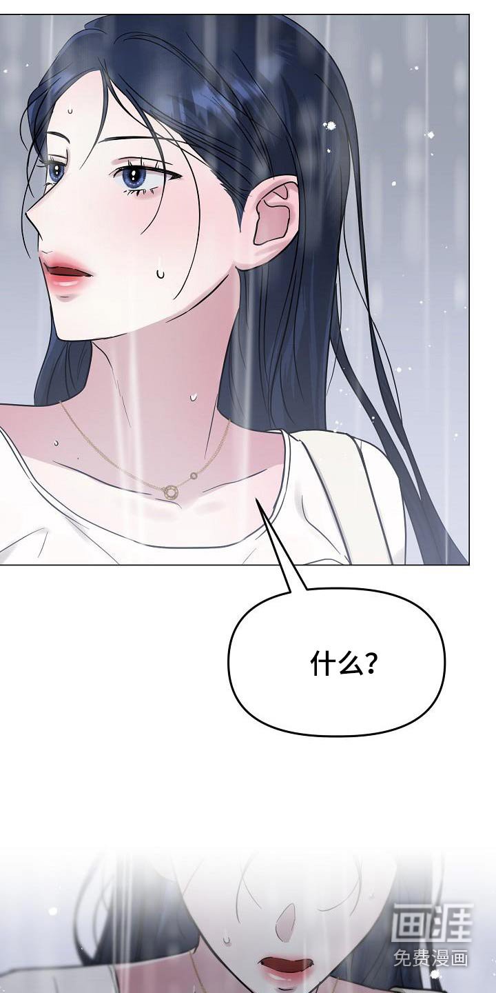 第25章：没带伞