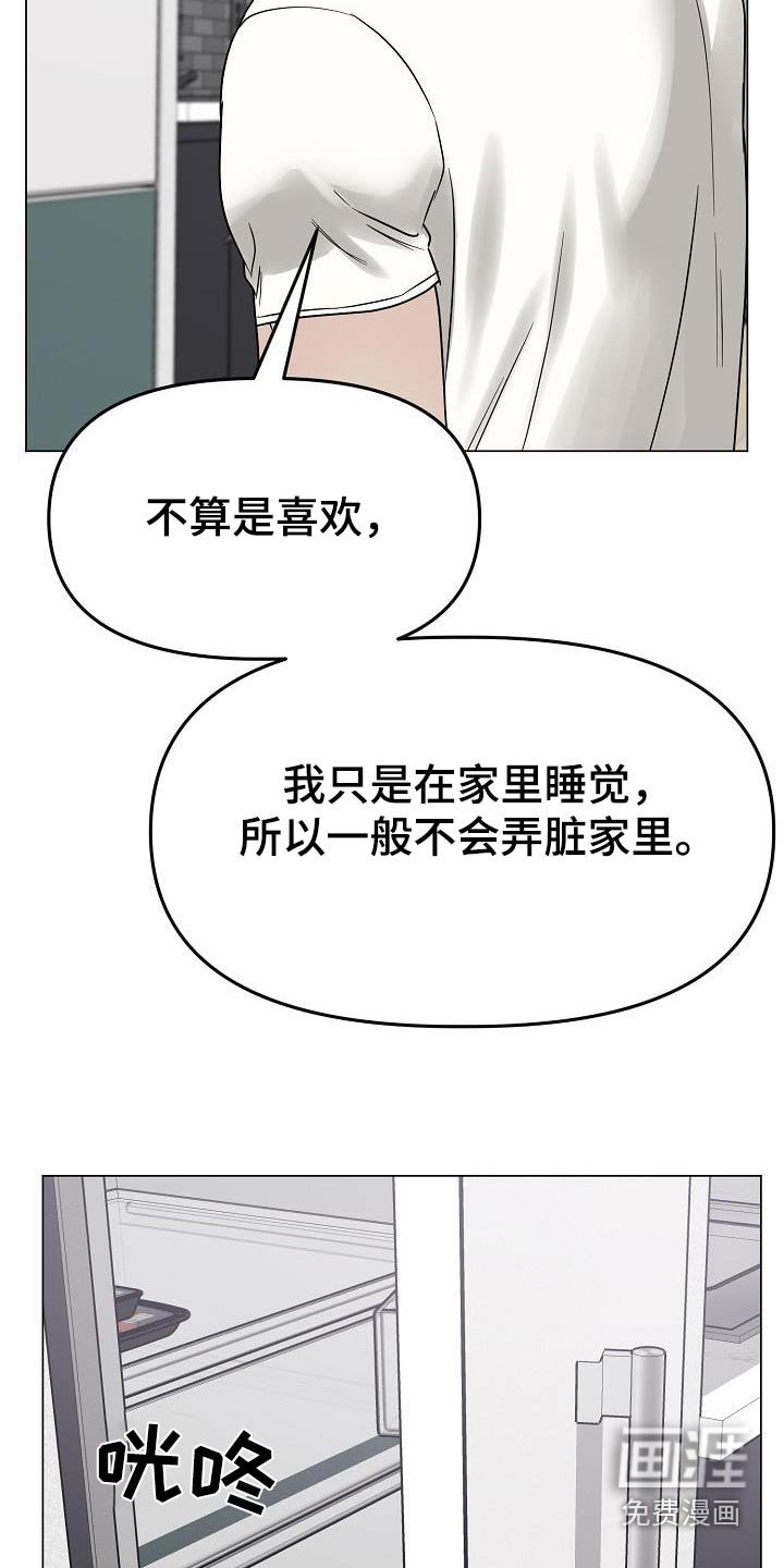 第26章：没有什么吃的