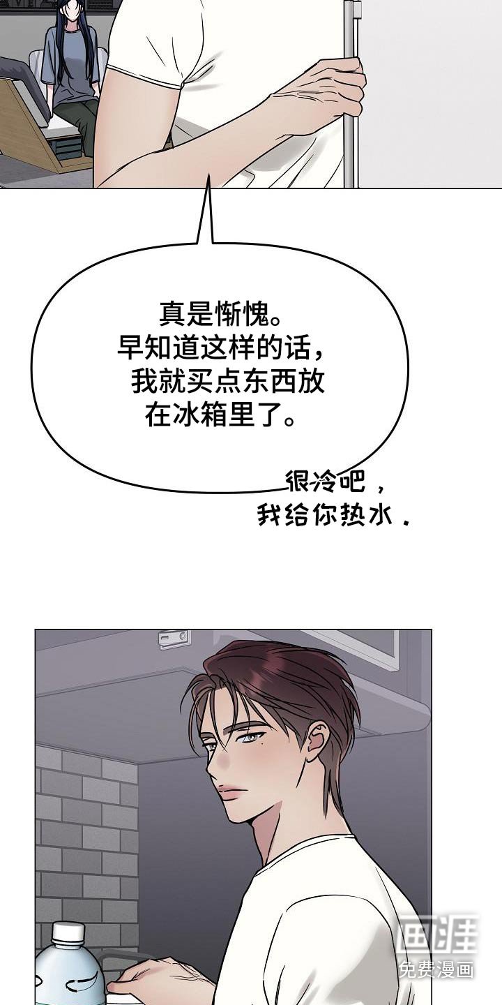第26章：没有什么吃的