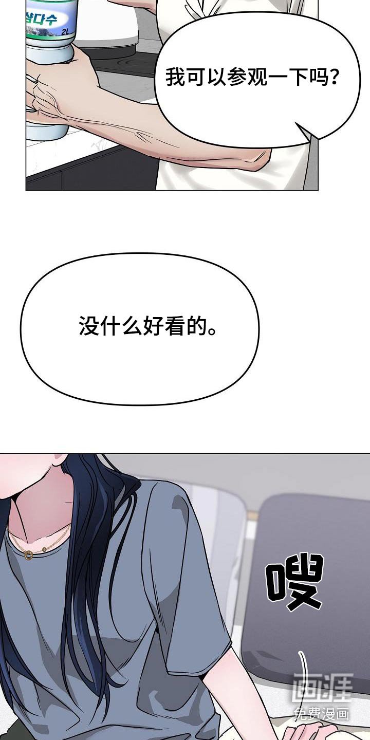 第26章：没有什么吃的