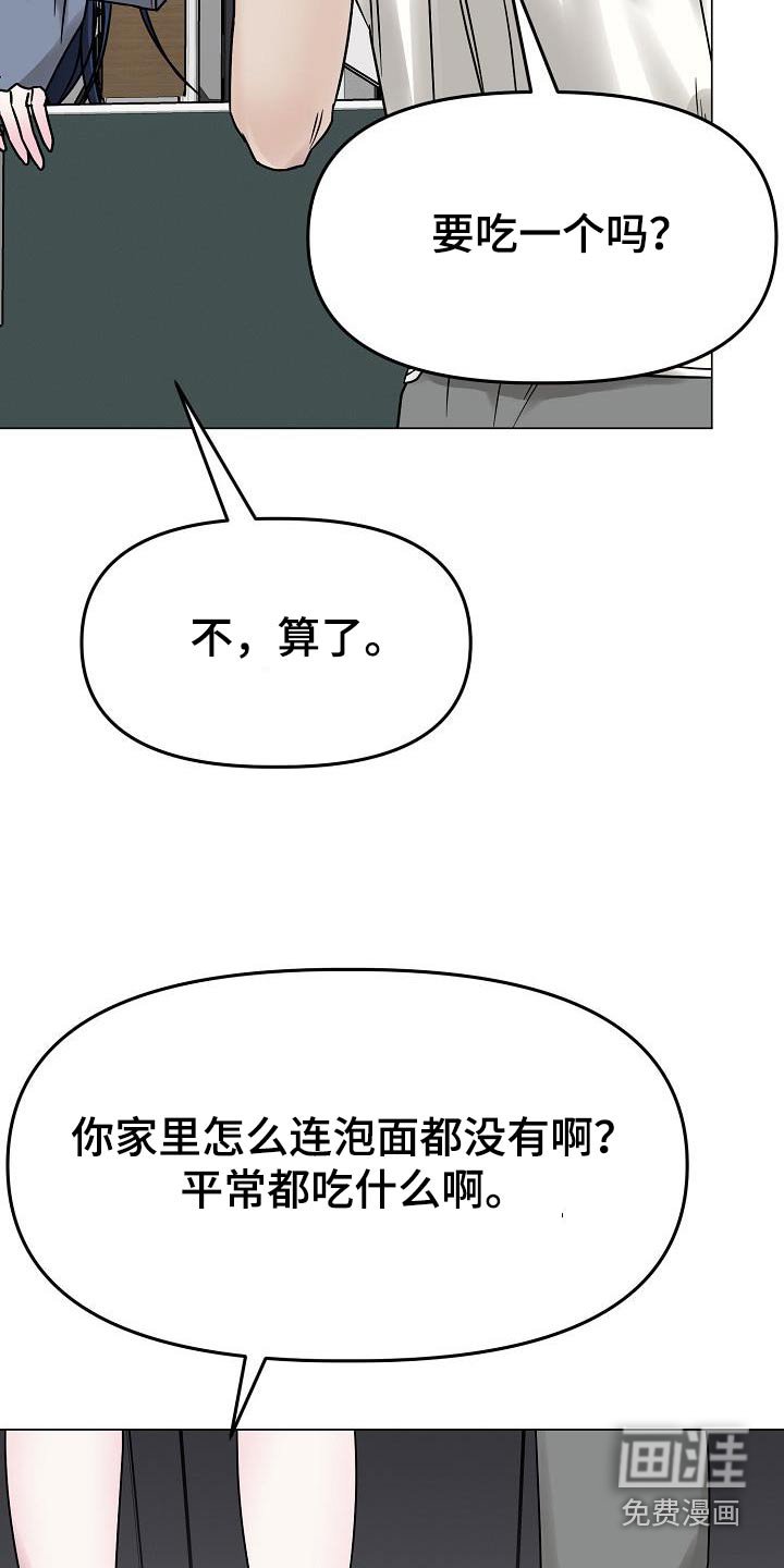 第26章：没有什么吃的
