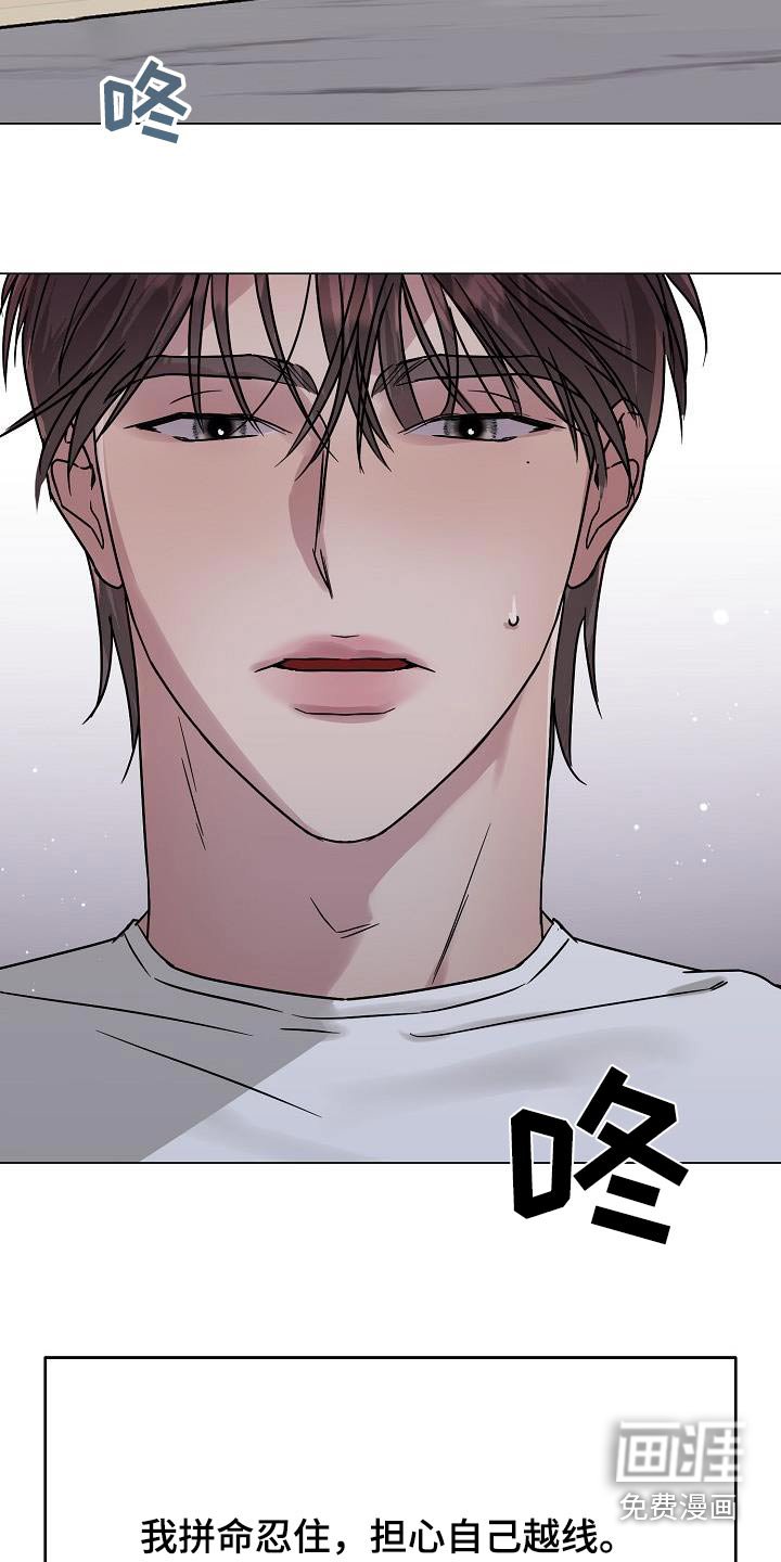 第28章：忍住
