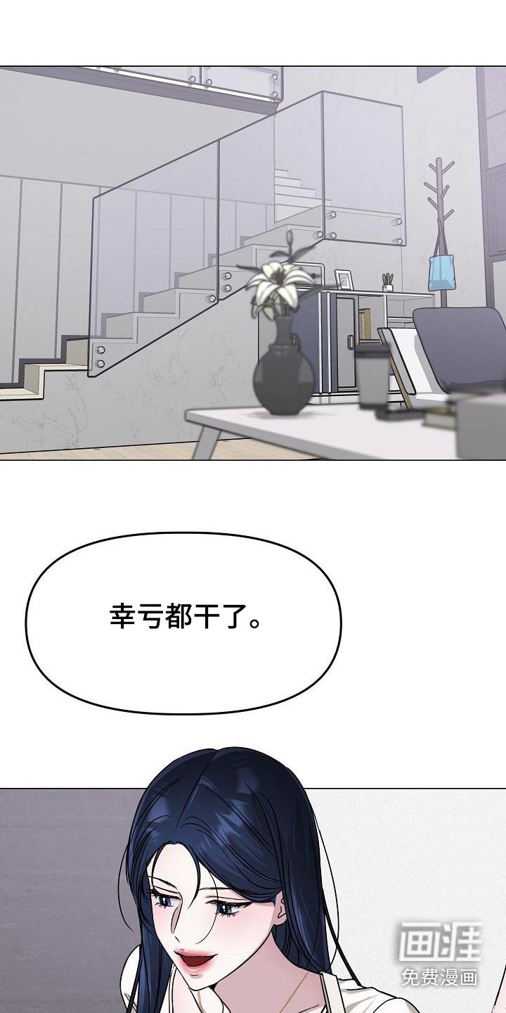 第29章：失去理性