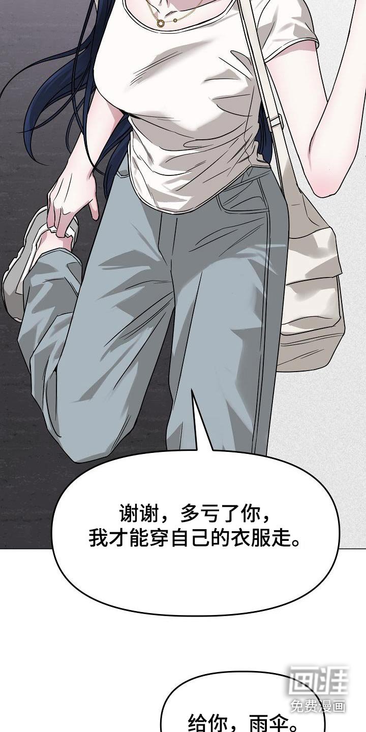 第29章：失去理性