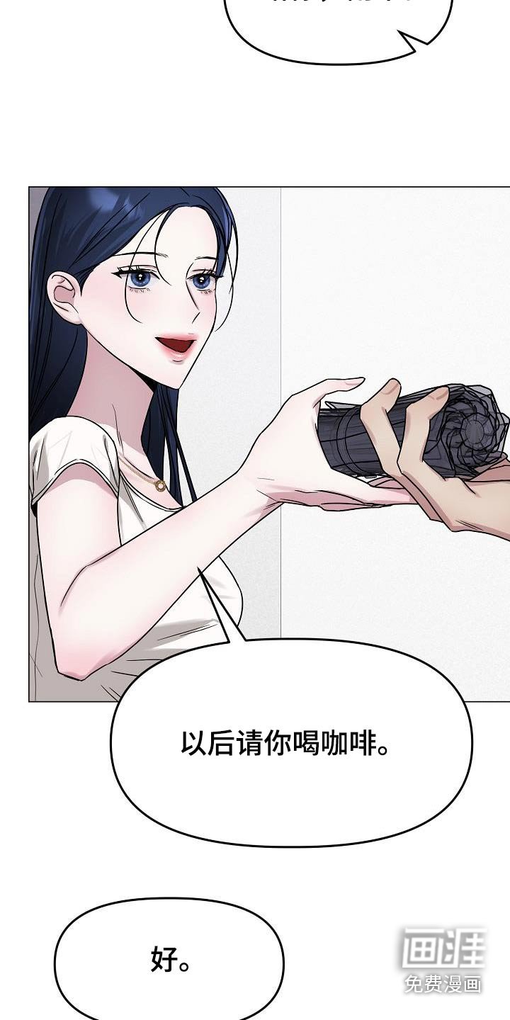 第29章：失去理性