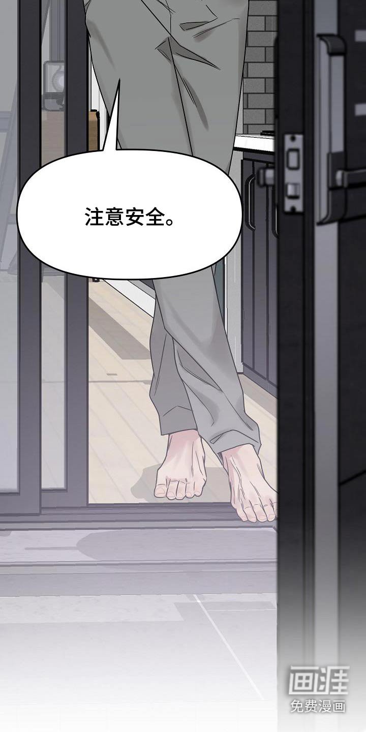 第29章：失去理性