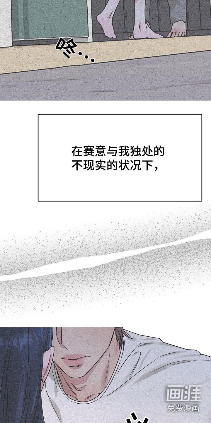 第29章：失去理性