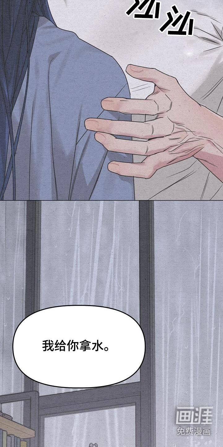 第29章：失去理性