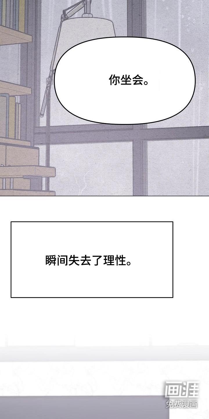 第29章：失去理性