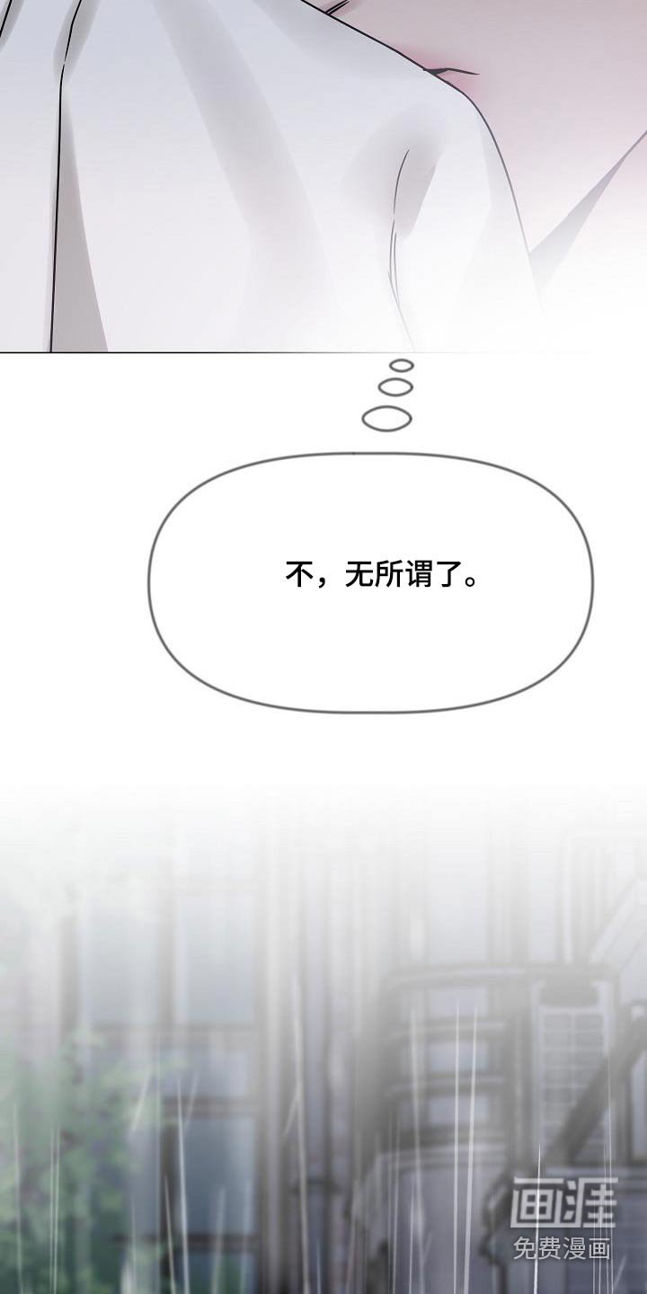 第29章：失去理性