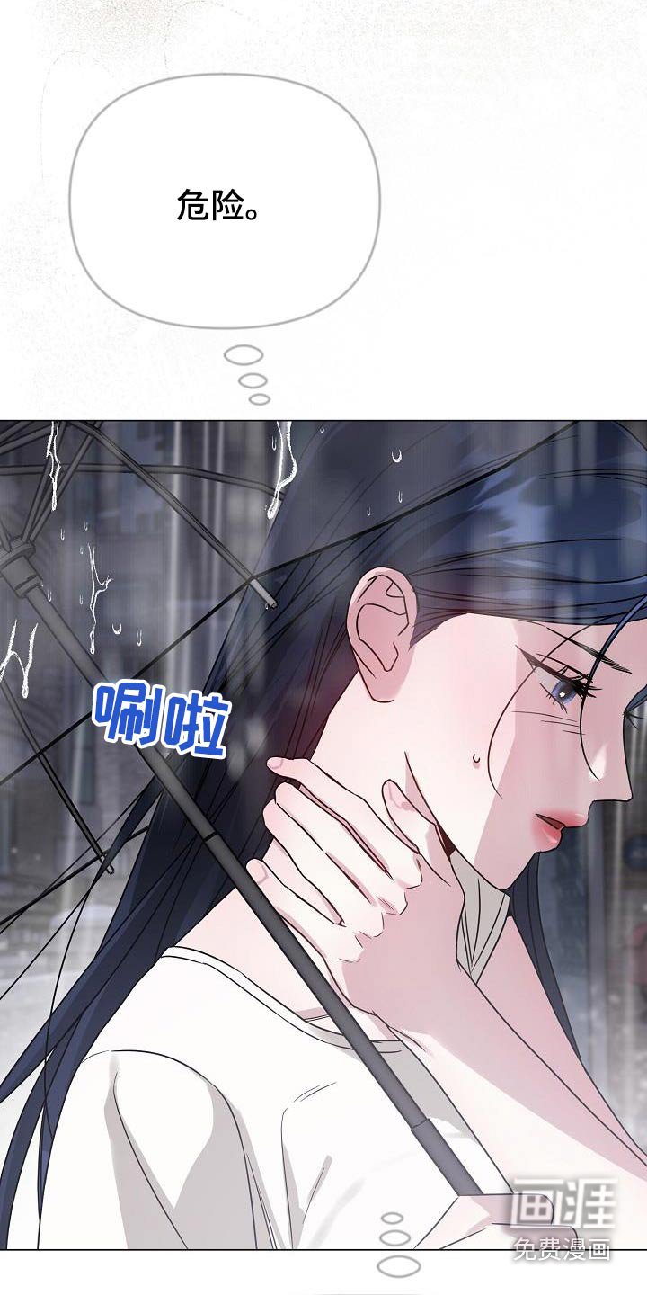 第29章：失去理性