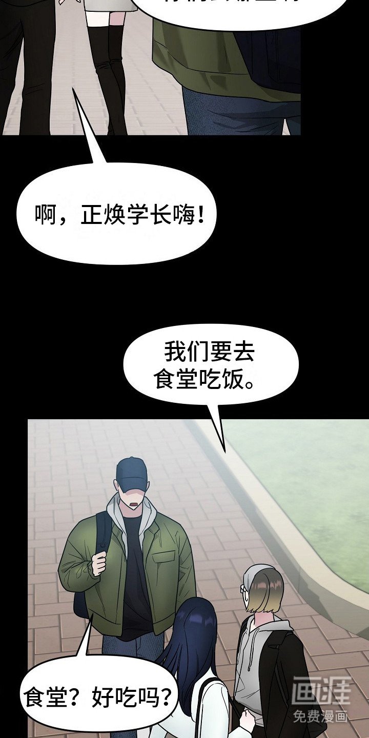 第3章：加入