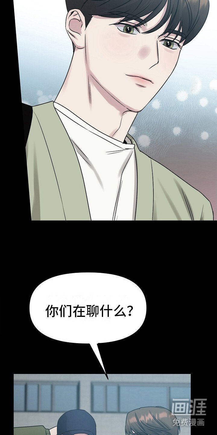 第3章：加入