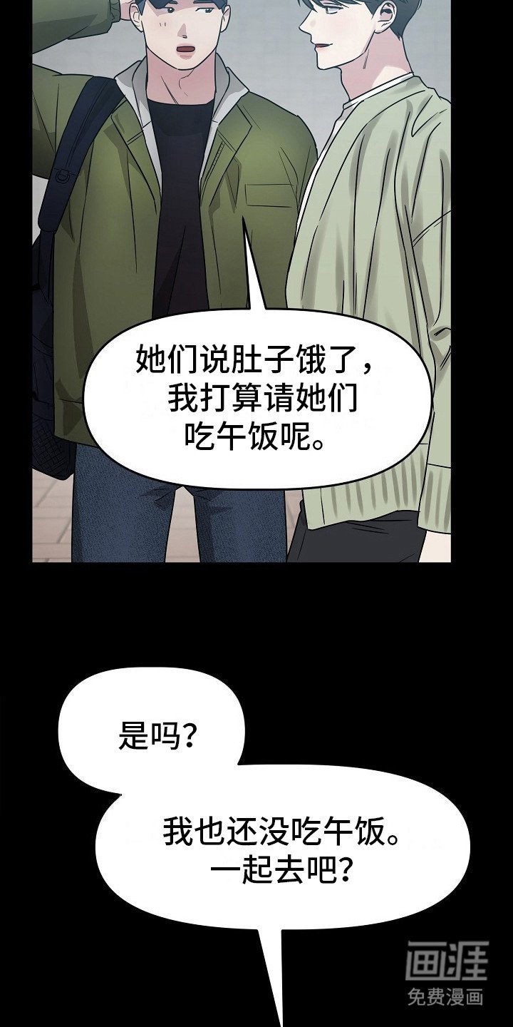 第3章：加入