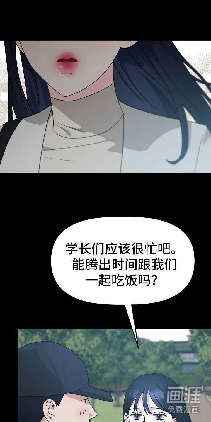 第3章：加入