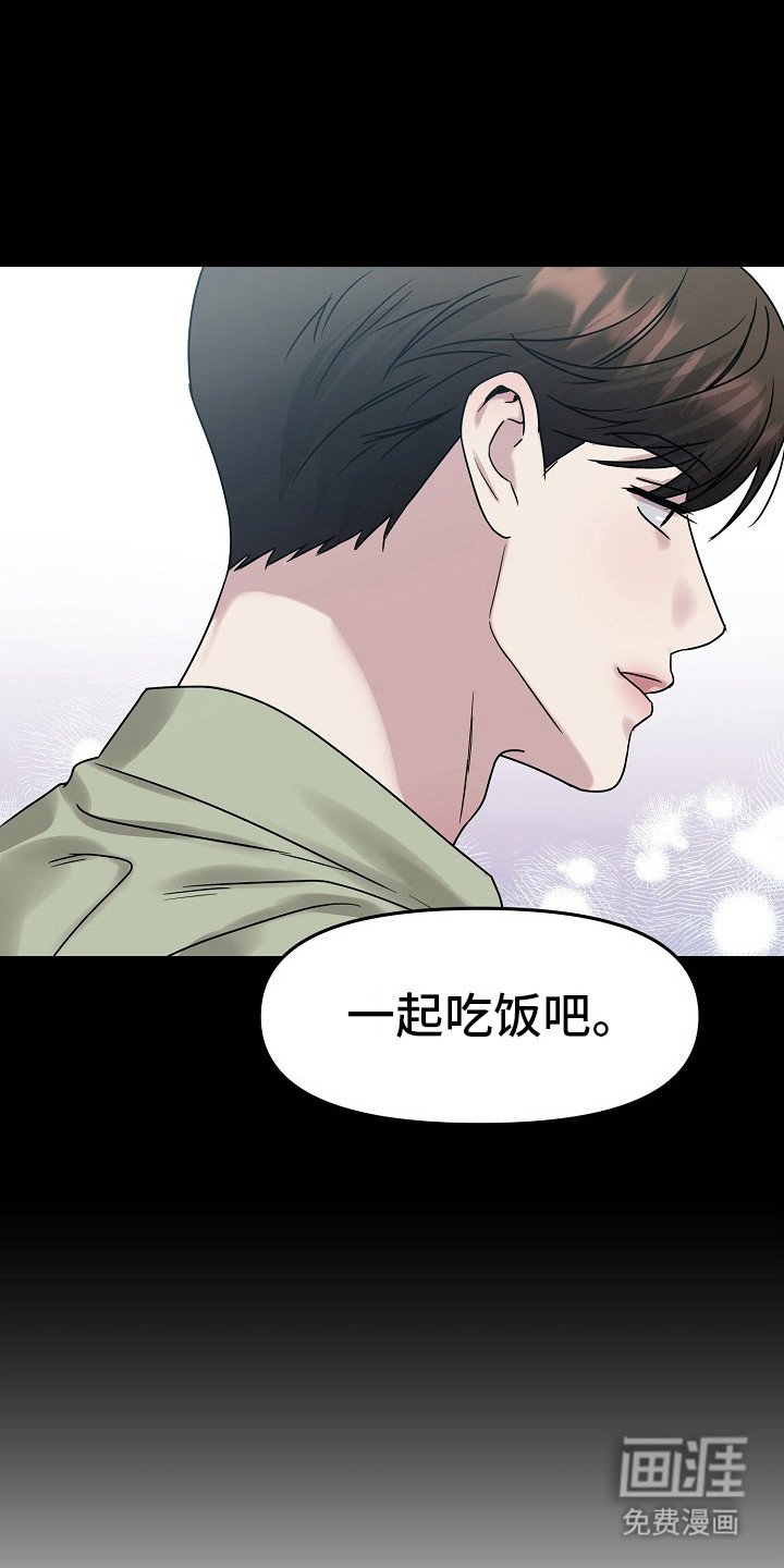 第3章：加入
