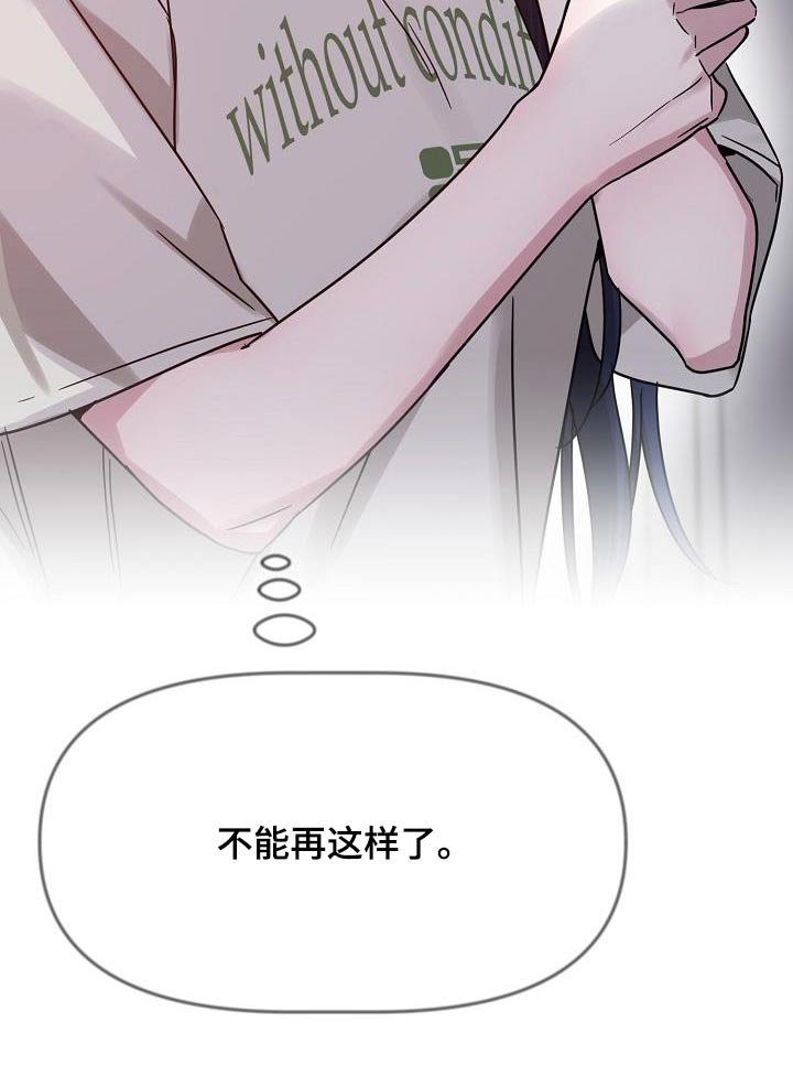 第30章：不能这样了