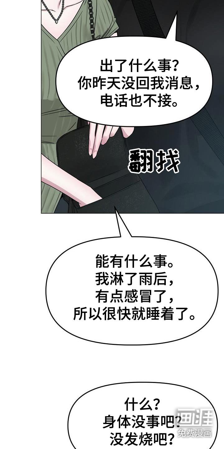 第31章：不给机会