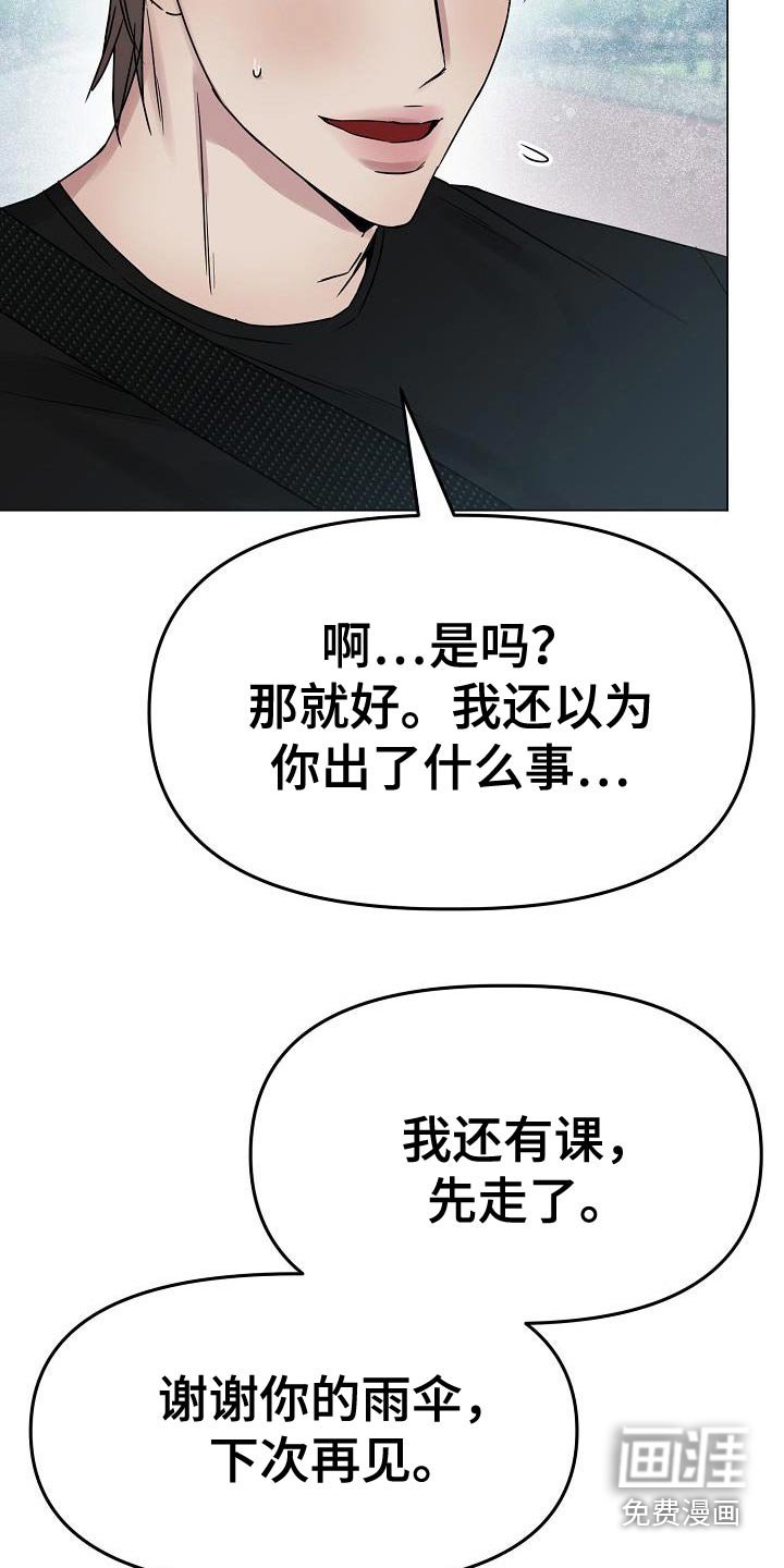 第31章：不给机会