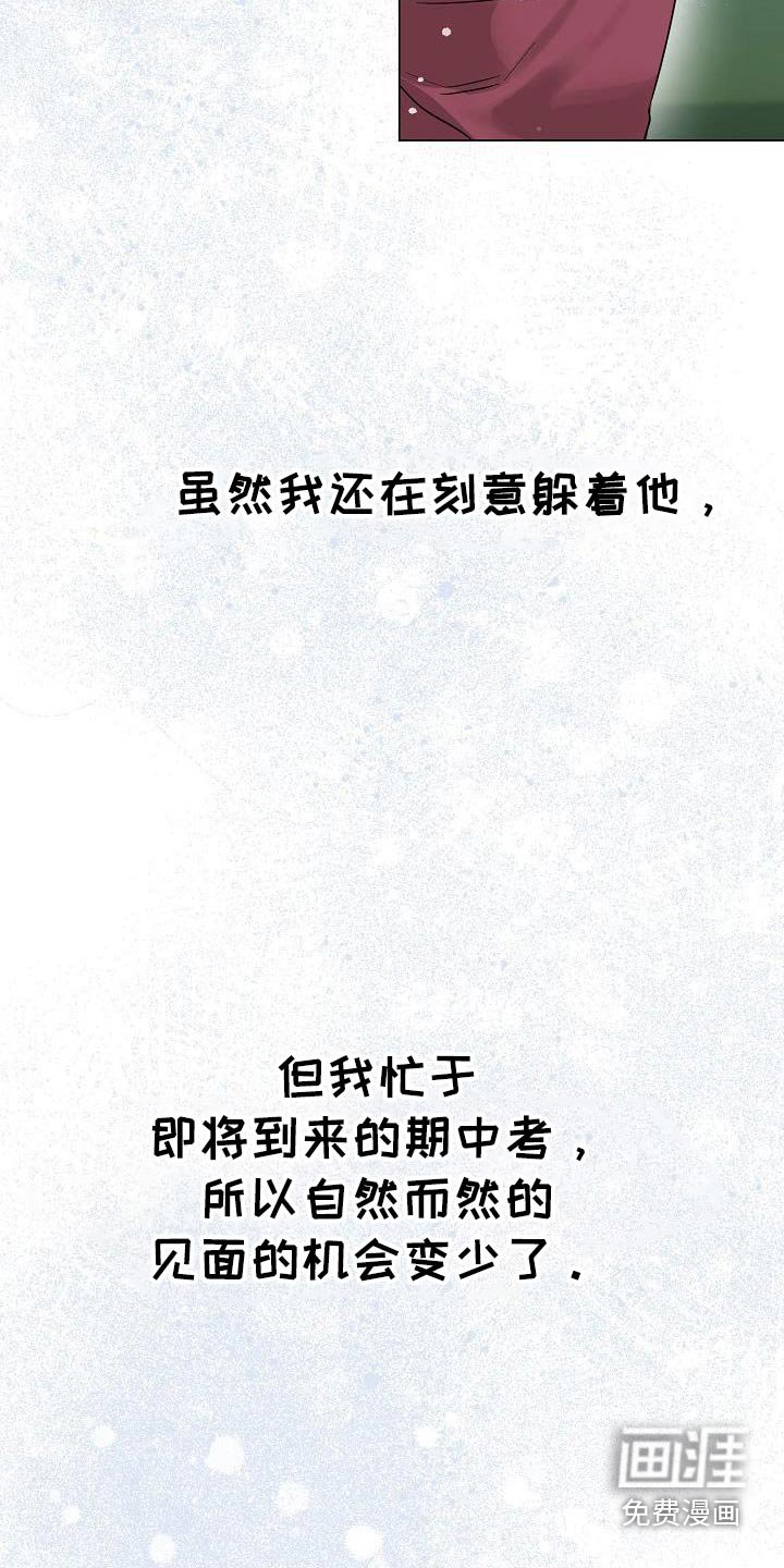 第32章：各自的生活