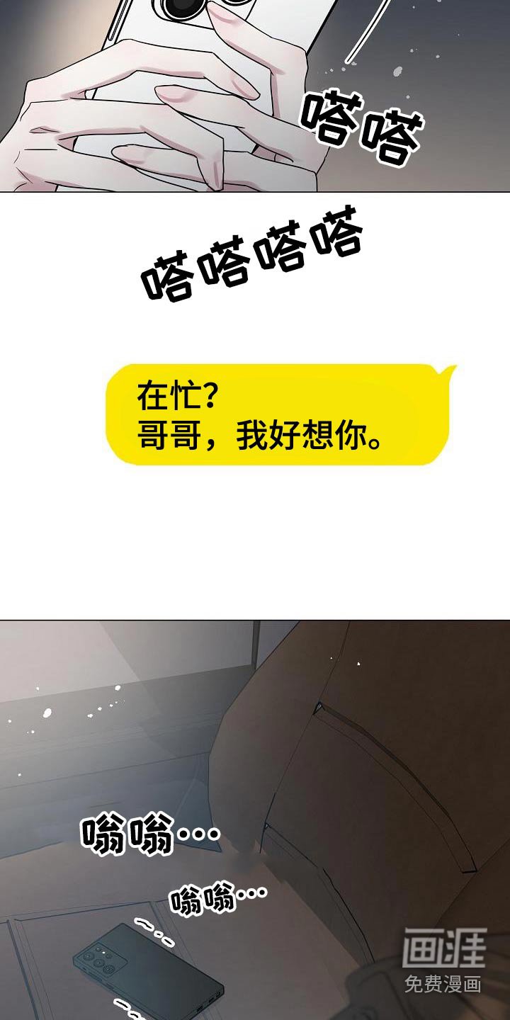 第33章：你走开